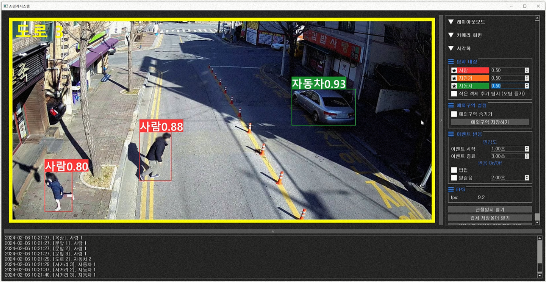 실시간 객체탐지 경계 시스템 thumbnail